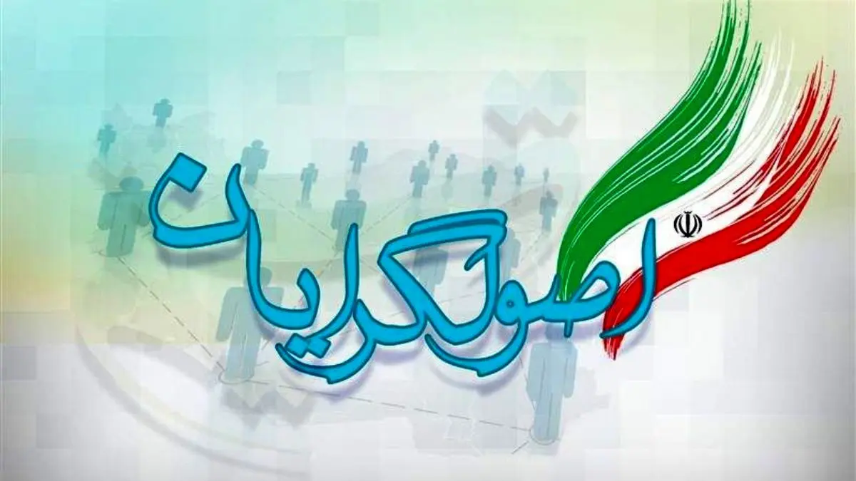 اختلاف اصولگرايان ليست شان را تغيير مى دهد