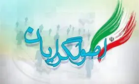 اختلاف اصولگرايان ليست شان را تغيير مى دهد