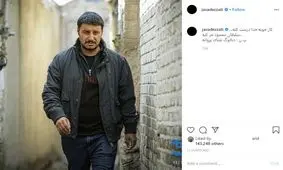 پست کنایه‌آمیز جواد عزتی با دیالوگی از فیلم "شنای پروانه"