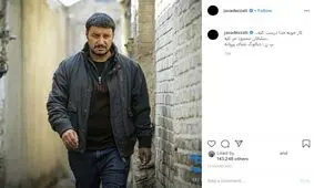 پست کنایه‌آمیز جواد عزتی با دیالوگی از فیلم "شنای پروانه"