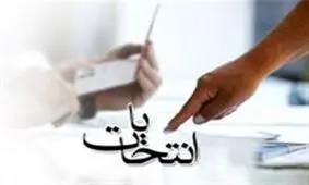 اینفوگرافی| مصادیق تخلفات تبلیغاتی انتخابات مجلس چیست؟