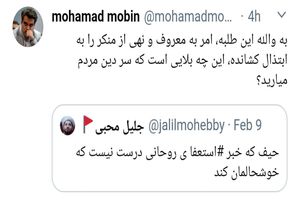 واکنش مديرعامل خبرگزاری برنا به توییت دبیر ستاد امر به معروف و نهی از منکر درباره استعفای روحانی