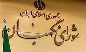 ۶۸ نفر داوطلبان نهایی یازدهمین دوره انتخابات مجلس در استان خراسان شمالی هستند