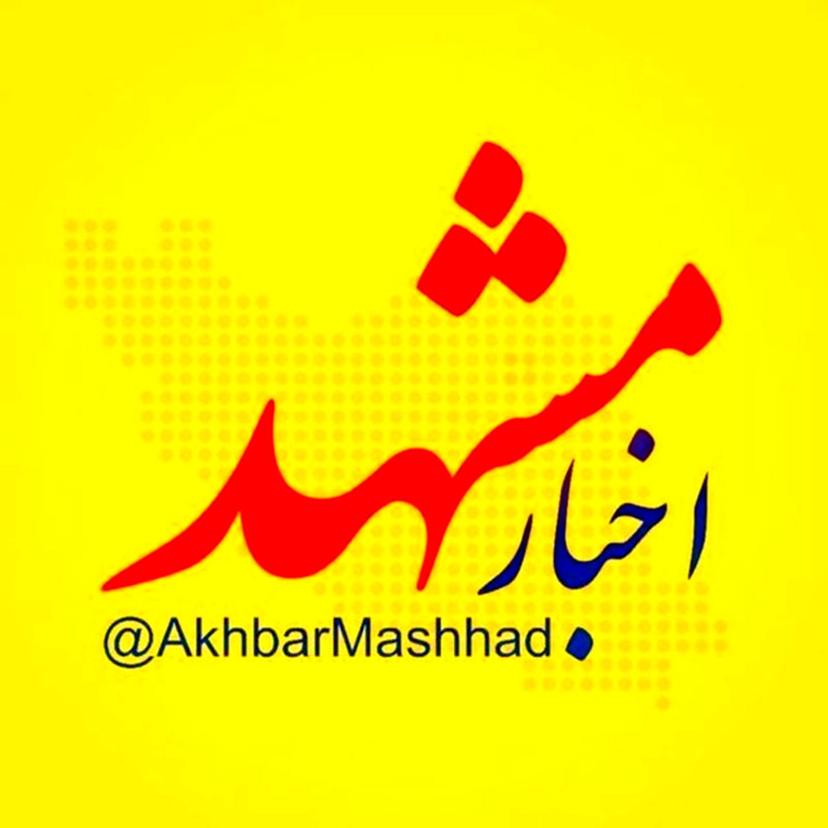 ظرفیتهای تبلیغاتی مجموعه رسانه ای اخبار مشهد