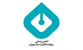 واکنش انجمن صنفی به تفتیش منازل روزنامه‌نگاران