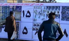 ساعت صفر به وقت انتخابات / اصولگرایان به وحدت نزدیک شدند / اصلاح‌طلبان با سرلیستی مجید انصاری می‌آیند