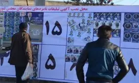 ساعت صفر به وقت انتخابات / اصولگرایان به وحدت نزدیک شدند / اصلاح‌طلبان با سرلیستی مجید انصاری می‌آیند