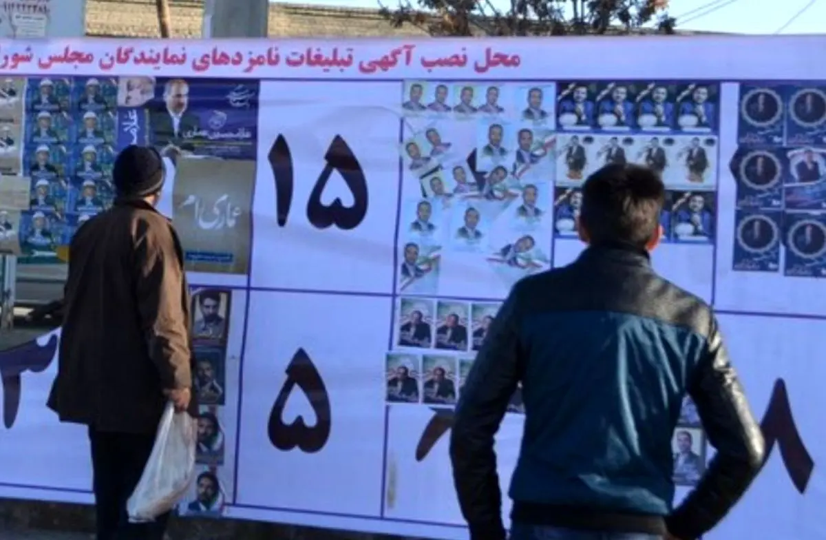 ساعت صفر به وقت انتخابات / اصولگرایان به وحدت نزدیک شدند / اصلاح‌طلبان با سرلیستی مجید انصاری می‌آیند