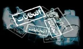 لیست ائتلاف "اقتصاد و معیشت مردم" منتشر شد