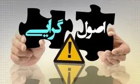 اصولگرایان به وحدت نرسیدند؛ ائتلاف شکست خورد