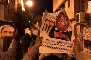 تظاهرات بحرینی‌ها به مناسبت نهمین سالروز انقلاب ۱۴ فوریه