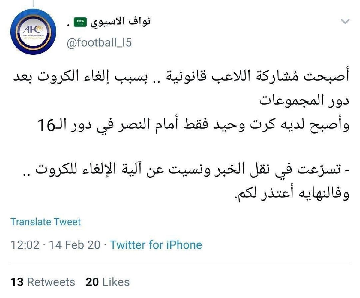اعتراف خبرنگار سعودی به اشتباهش در مورد آقایی