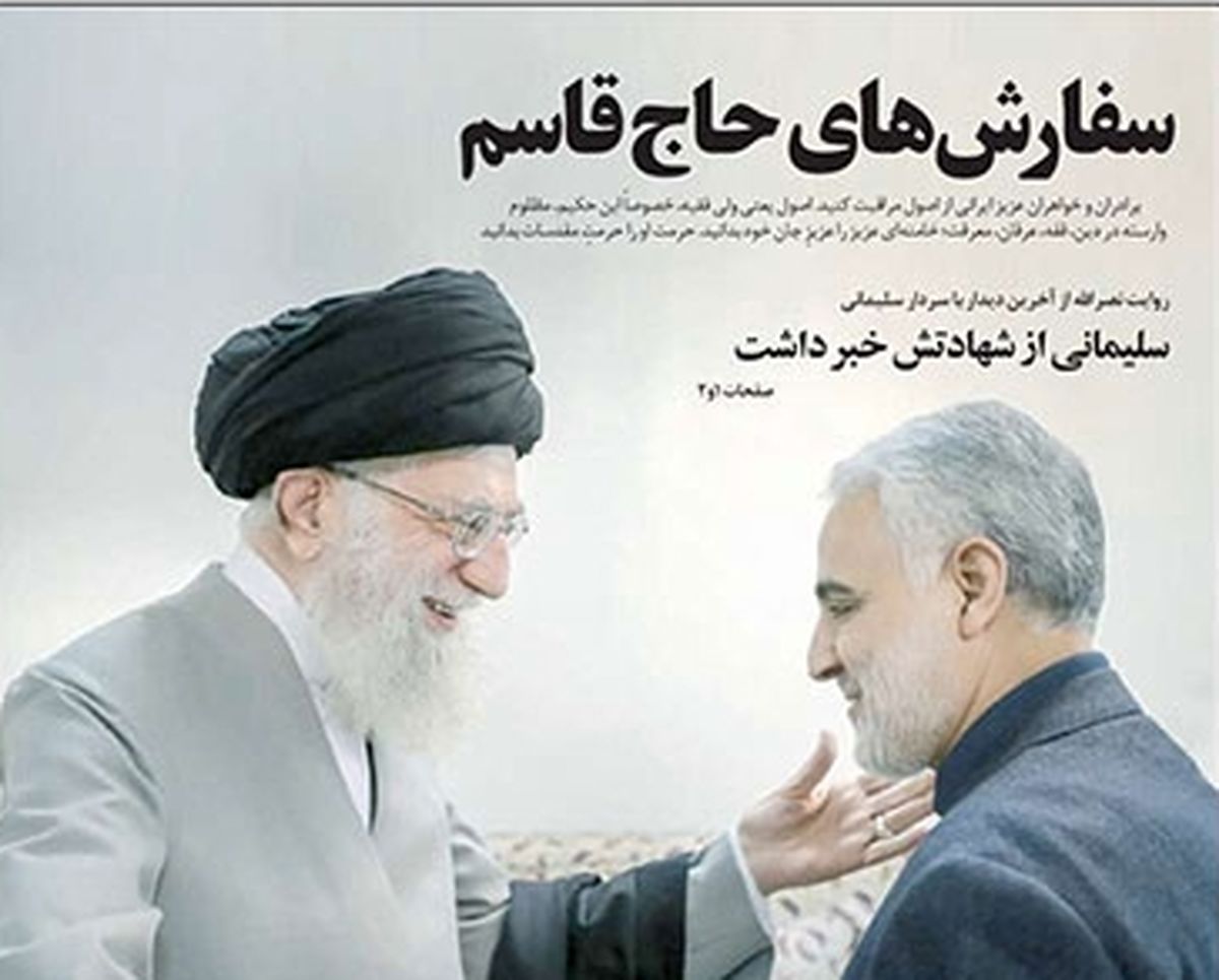 تصاویر صفحه نخست روزنامه‌های امروز شنبه ۲۶ بهمن ۱۳۹۸