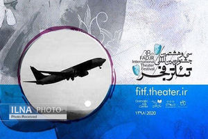 صد هنرمند مشهدی از جشنواره تئاتر فجر انصراف دادند