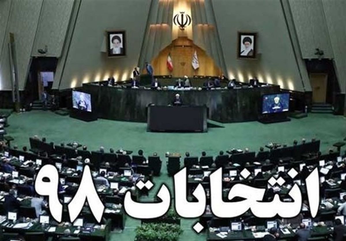 ۴۰ درصد داوطلبان انتخابات مجلس در آذربایجان شرقی تایید صلاحیت شدند