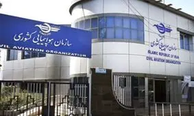 بیانیه سازمان هواپیمایی کشوری: کتمان نکردیم، خبر نداشتیم