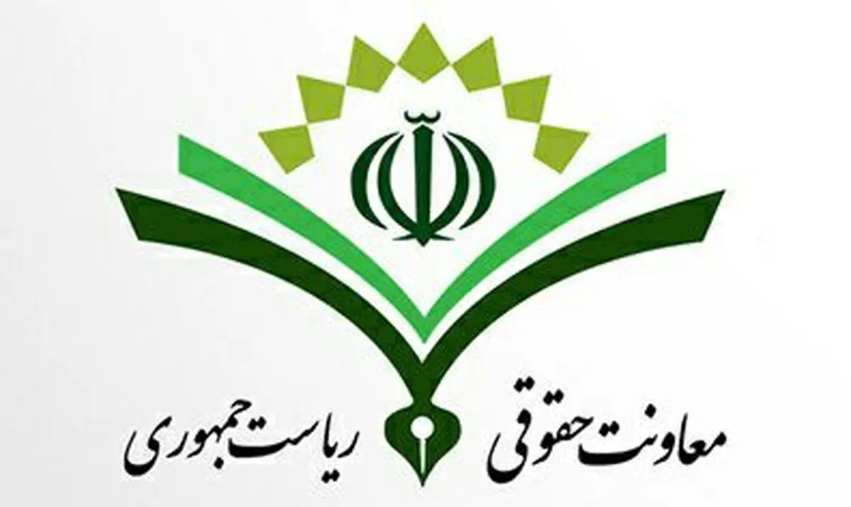 اطلاعیه معاونت حقوقی ریاست جمهوری پیرامون حادثه سقوط هواپیمای اوکراینی