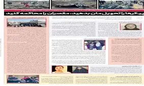 گفتگو با خانواده‌های جانباختگان هواپیمای اوکراین/ پیکرها را تحویل‌مان بدهید، مقصران را محاکمه کنید