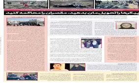 گفتگو با خانواده‌های جانباختگان هواپیمای اوکراین/ پیکرها را تحویل‌مان بدهید، مقصران را محاکمه کنید
