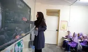 حداقل «حقوق» سال ۹۹ معلمان مدارس غیردولتی اعلام شد