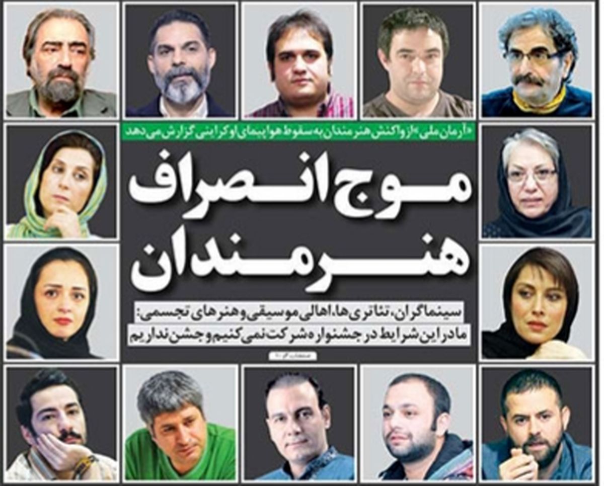 تصاویر صفحه نخست روزنامه‌های امروز سه‌شنبه ۲۴ دی ۱۳۹۸
