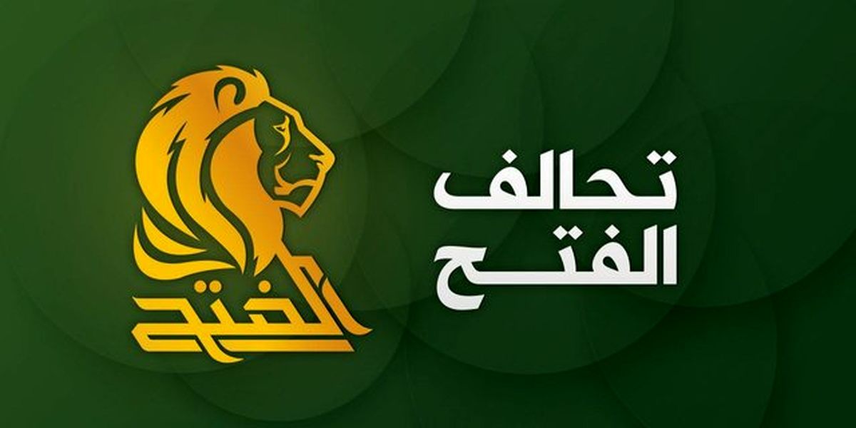 فراکسیون العامری به تنش نظامی در صورت عدم خروج آمریکاییها تهدید کرد