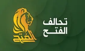 فراکسیون العامری به تنش نظامی در صورت عدم خروج آمریکایی‌ها تهدید کرد