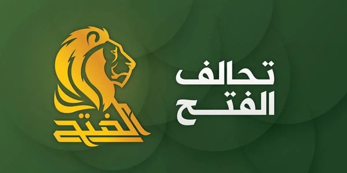 فراکسیون العامری به تنش نظامی در صورت عدم خروج آمریکایی‌ها تهدید کرد