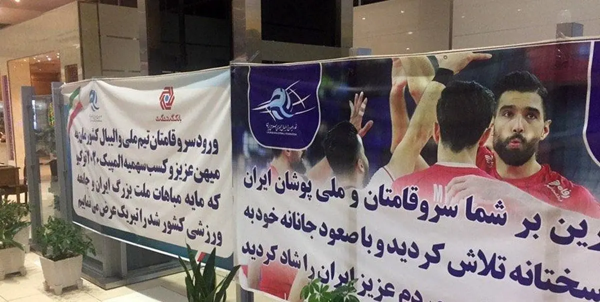 بازگشت بلندقامتان المپیکی به کشور