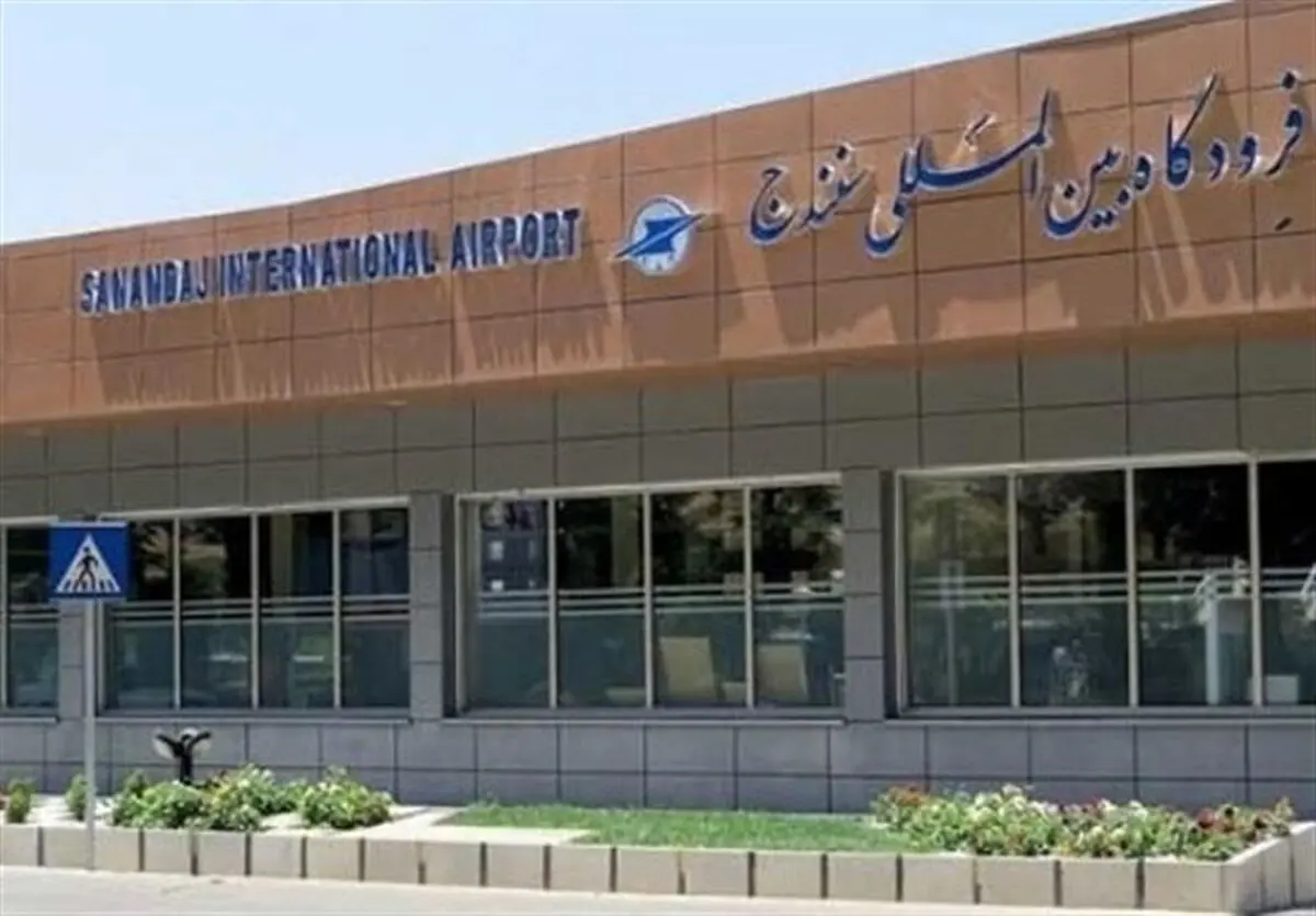 لغو پروازهای فرودگاه سنندج ‌از سوی شرکت‌های آسمان و قشم‌ایر