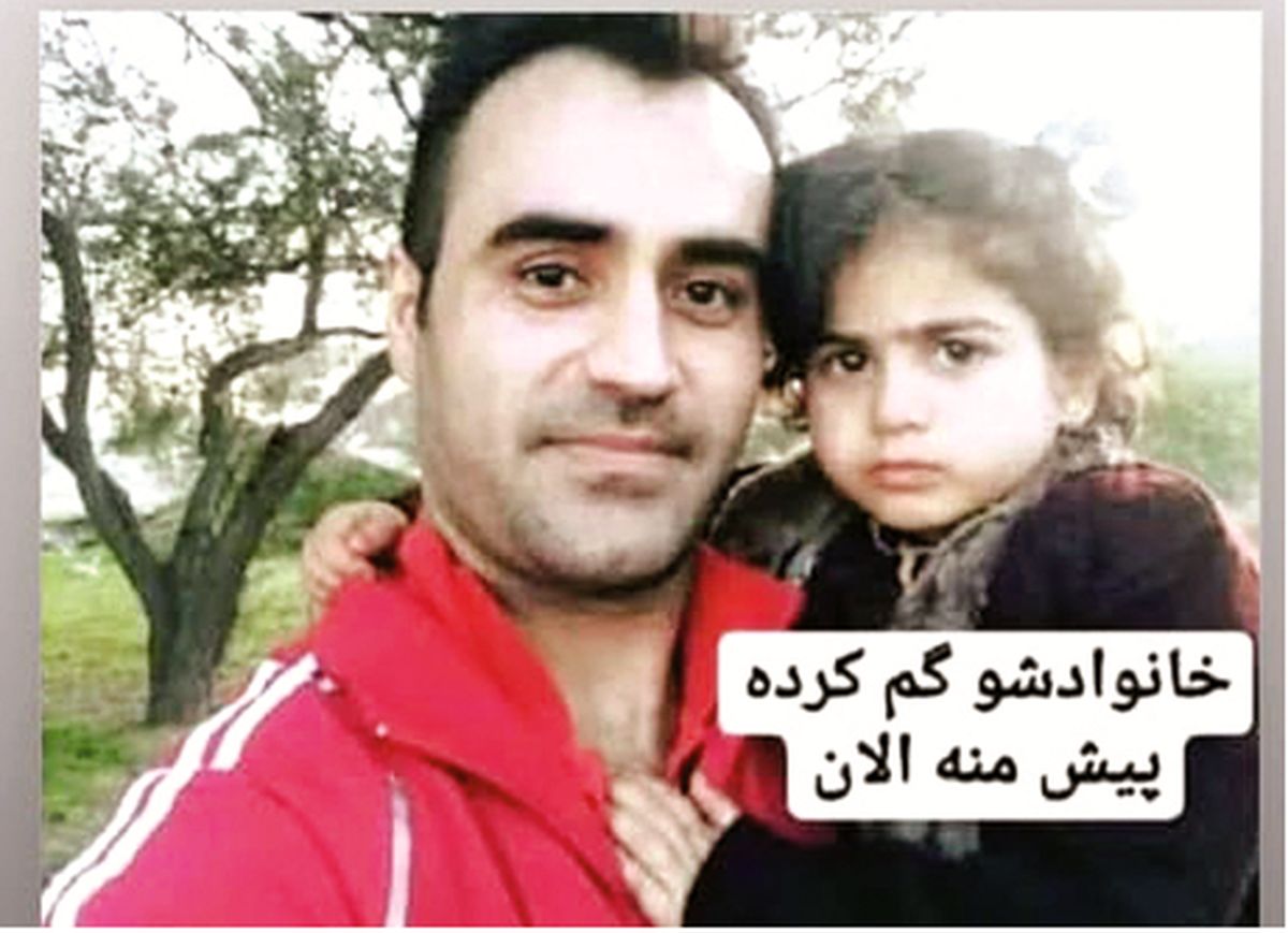 ماجرای نجات دختربچه ٤ ساله در جنگلهای امیدیه