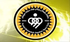 تحلیل بر عملکرد سپاهان در نقل‌وانتقالات