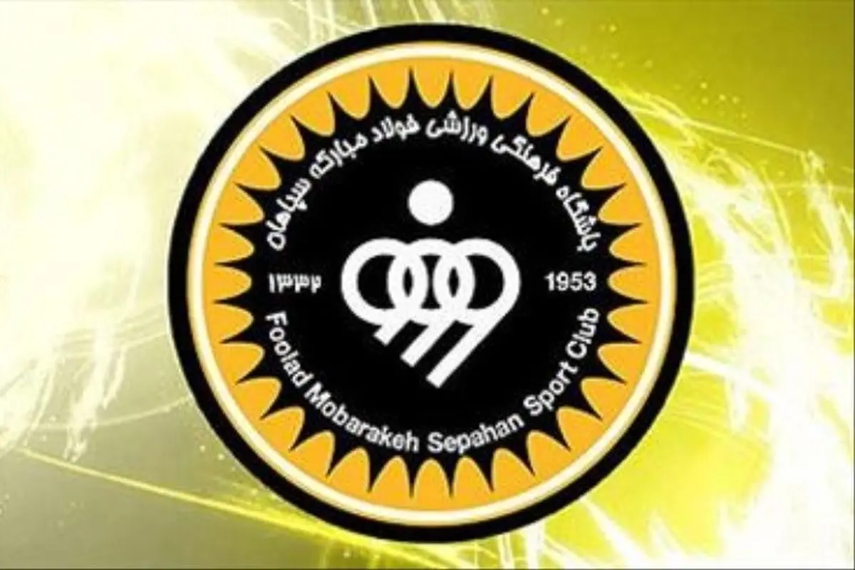 تحلیل بر عملکرد سپاهان در نقل‌وانتقالات