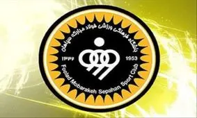 تحلیل بر عملکرد سپاهان در نقل‌وانتقالات