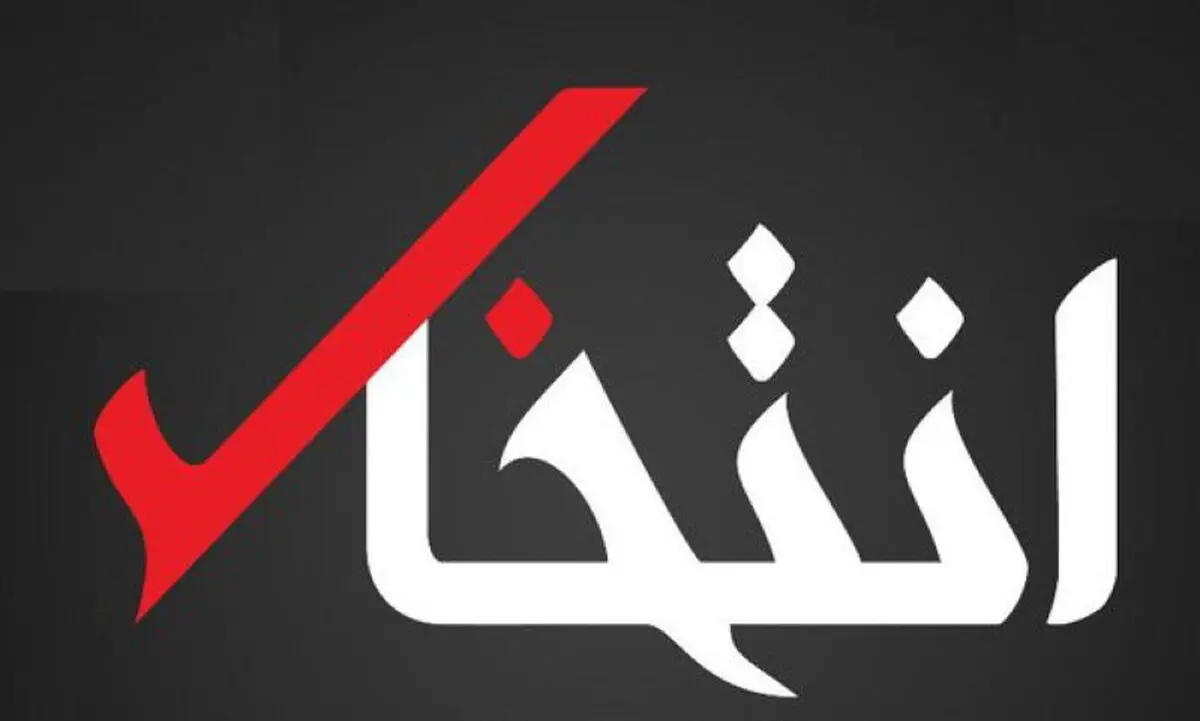 انتقاد انجمن صنفی روزنامه نگاران از توقیف سایت انتخاب
