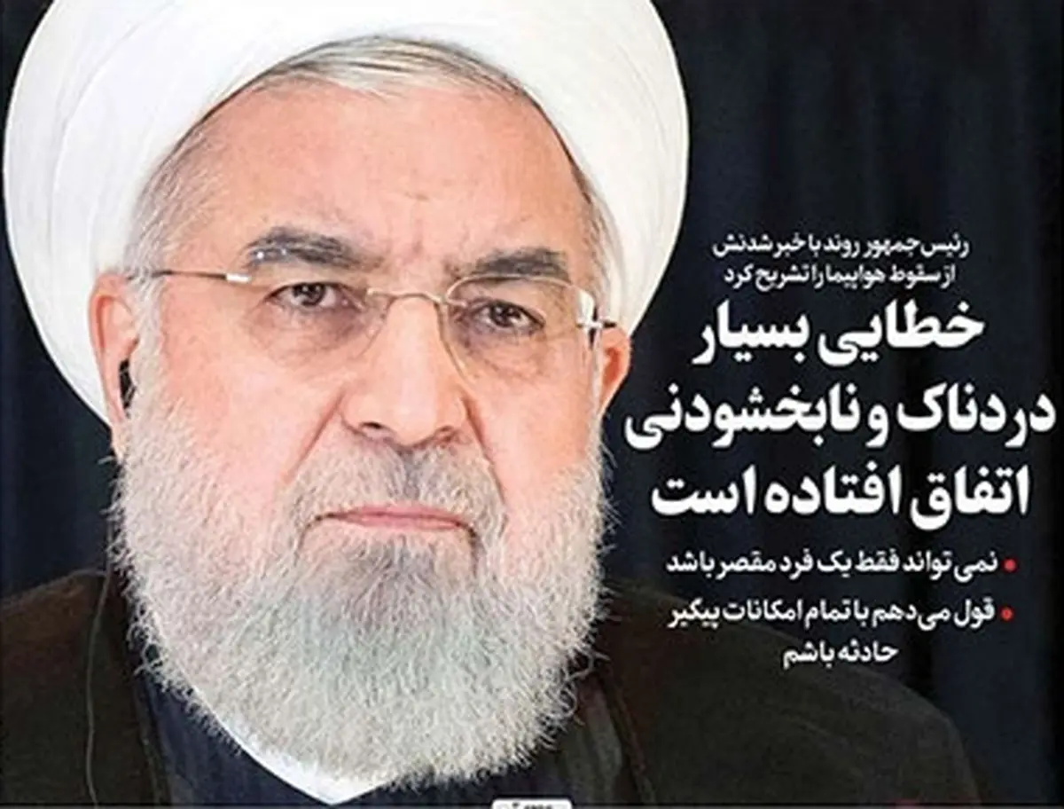 تصاویر صفحه نخست روزنامه‌های امروز چهارشنبه ۲۵ دی ۱۳۹۸