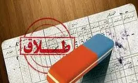 سقف ثبت طلاق در دفترخانه‌ها محدود شد