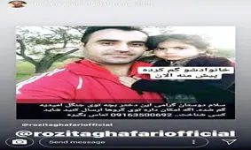 تصویری از دختربچه ایرانی که جهانی شد