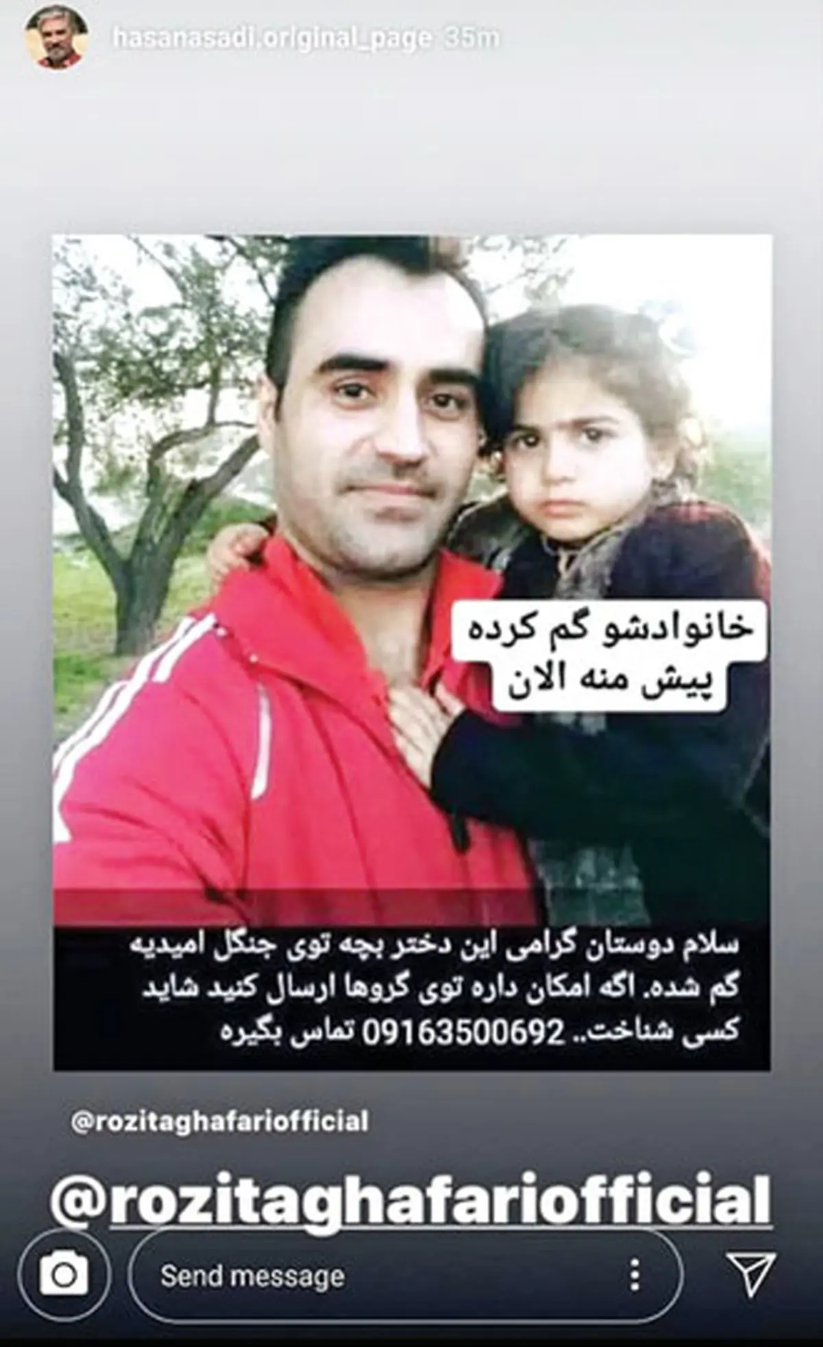 تصویری از دختربچه ایرانی که جهانی شد