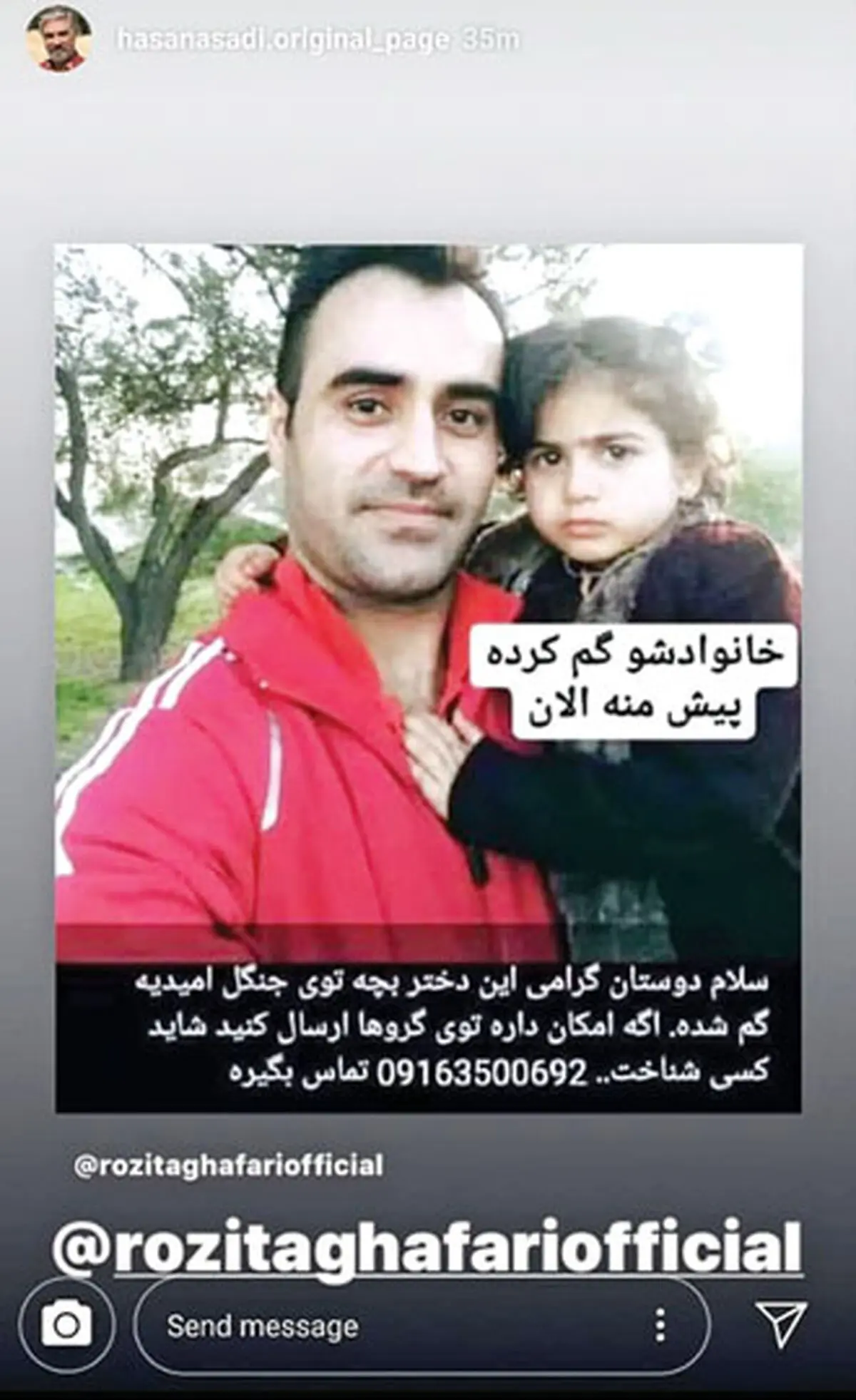 تصویری از دختربچه ایرانی که جهانی شد