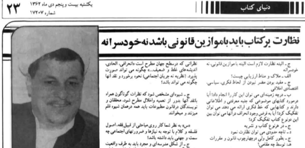 نظر آیت‌الله هاشمی درباره «ممیزی کتاب» در ۳۶ سال پیش