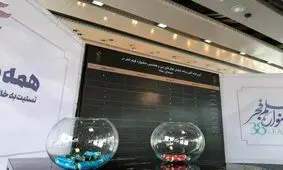 قرعه‌کشی فیلم‌های جشنواره فیلم فجر آغاز شد