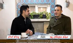 باید از نگاه طنز در مورد مسائل مختلف صحبت کنم/ چرا هنرمندان را از بقیه مردم جدا می‌کنیم؟
