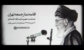 ویدیوی مهمی که اینستاگرام خامنه‌ای‌دات‌آی‌آر منتشر کرد