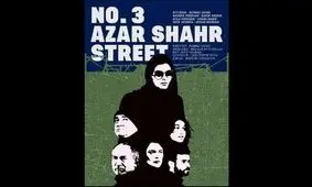 بهناز جعفری و آتیلا پسیانی راهی دوبلین شدند