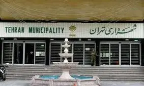 واكنش به خبر توزيع كتاب مترو با تصاوير اعدام در مهد كودك‌ها / تصوير