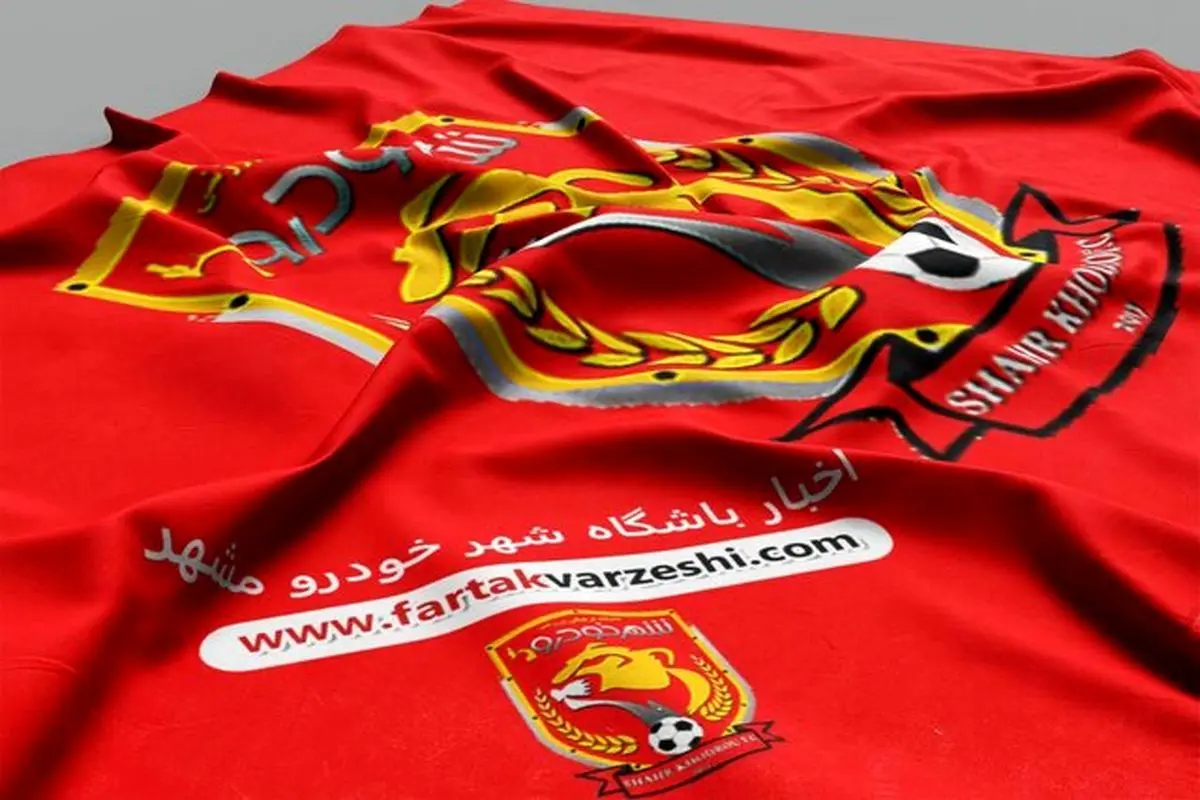 اطلاعیه شهرخودرو در خصوص خریدهای زمستانی