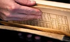 کشف نسخه نایاب دیوان حافظ که یک میلیون یورو ارزش دارد