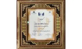 همراه اول موفق به کسب رتبه یک دربهره وری کل عوامل ارتباطات ومخابرات شد