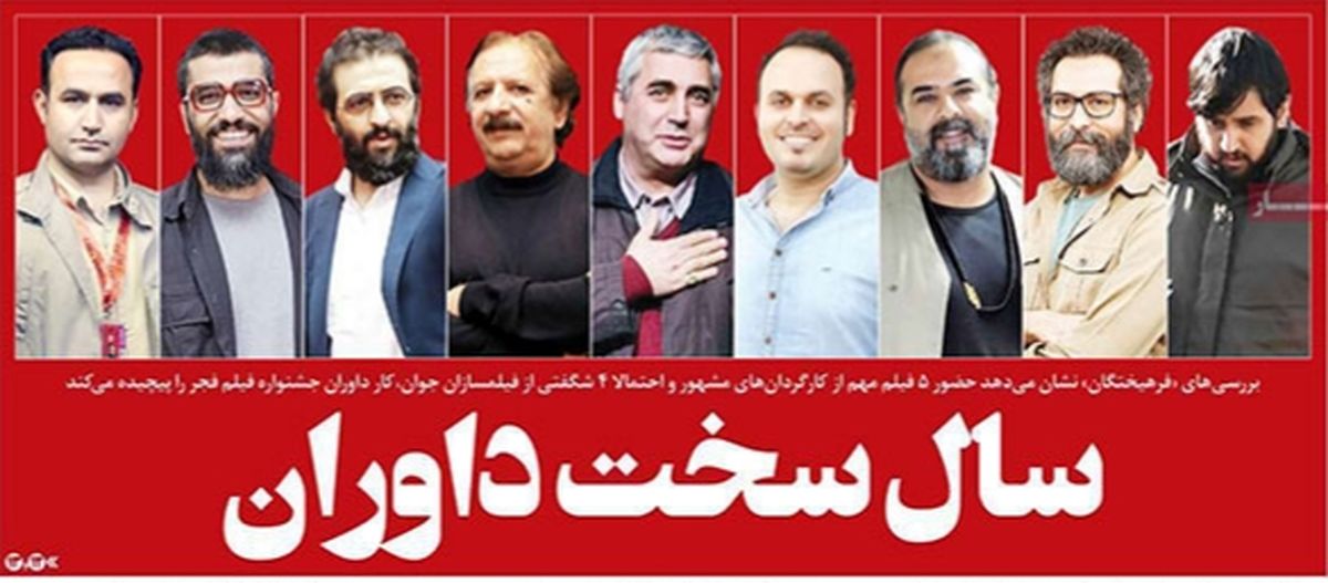 تصاویر صفحه نخست روزنامههای امروز دوشنبه ۳۰ دی ۱۳۹۸